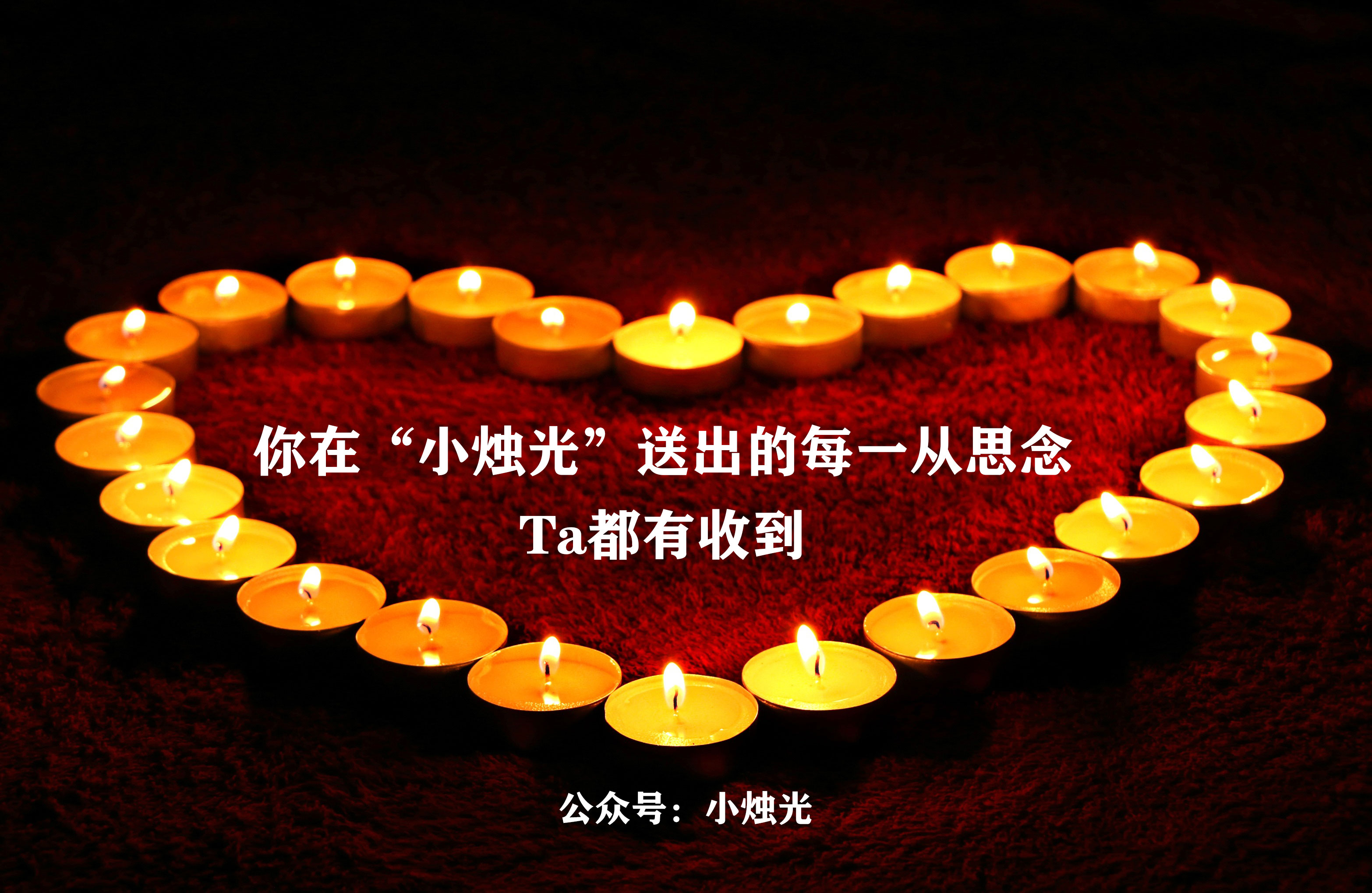 怎样设置一个有纪念意义的微信,如何在微信上祭奠英烈