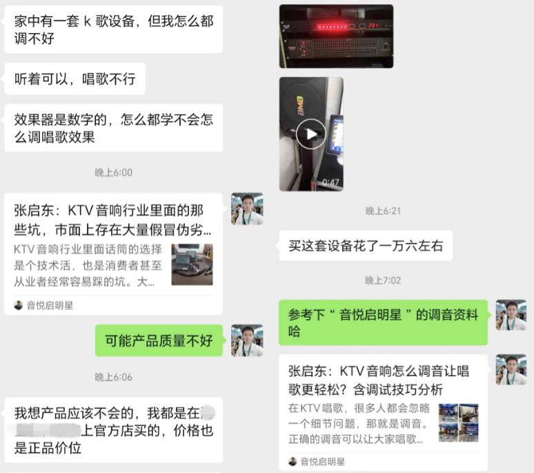 张启东评价入门音响,张启东经典音响