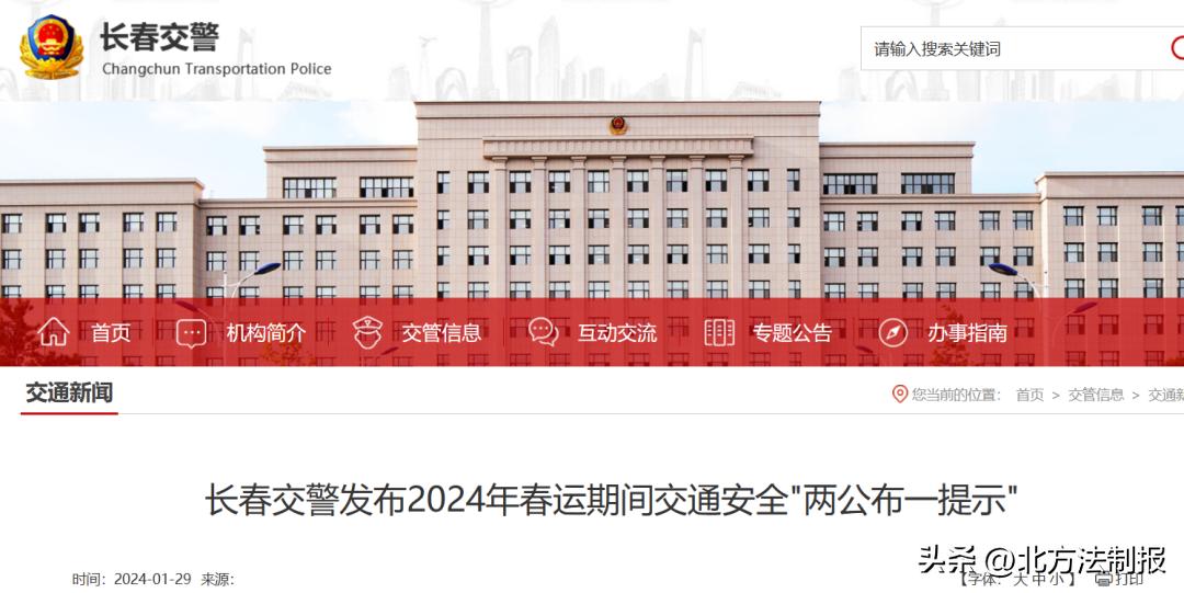 长春交警南关大队,长春交警最新消息