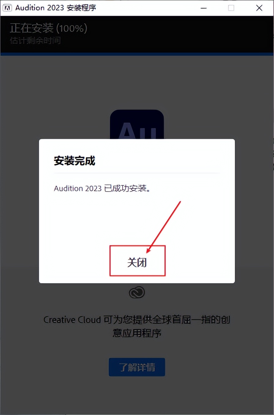 audition2024免费安装教程,adobeaudition免费安装