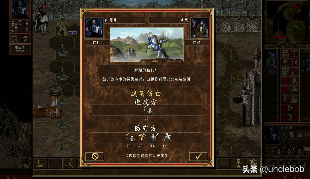 英雄无敌3毁灭之球破禁魔球,英雄无敌三之惊天一战