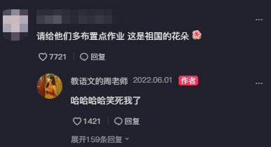 网红90后周老师,网红美女语文老师周老师讲课视频