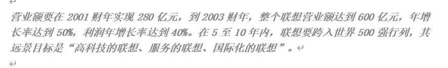 通讯录杨元庆,杨元庆买的什么手机