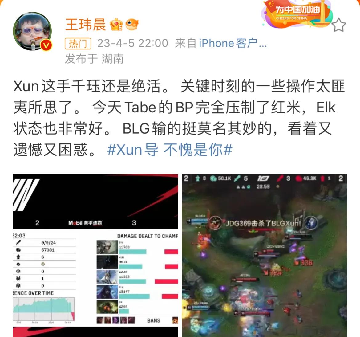“Xun暂停后严重失误图”火了，千珏团战不开大，近5000优势被翻