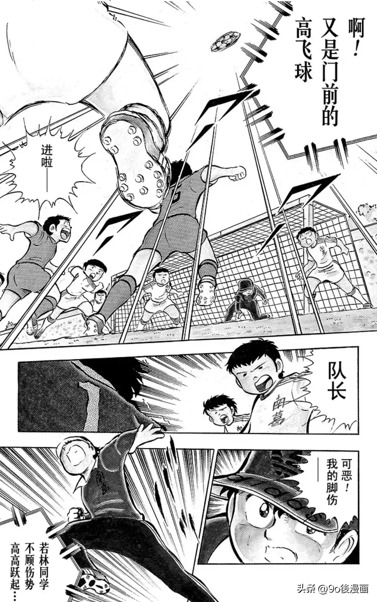 足球小将最后一话,圣诞足球小将第14集