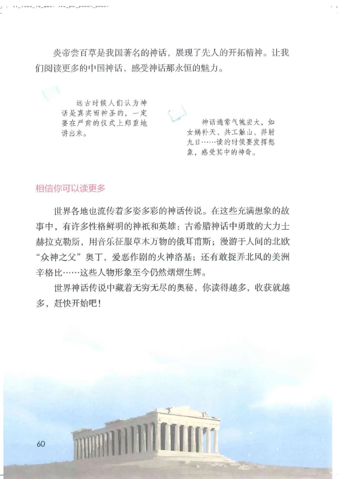 暑假预习教材推荐人教版,四年级上册语文课本人教版完整版