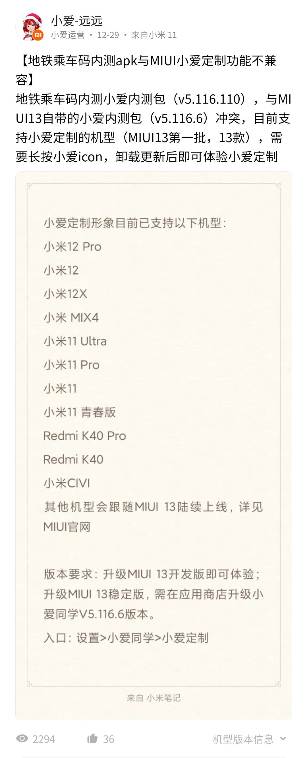 miui更新停留在miui10.2怎么更新,miui更新最新系统完整包
