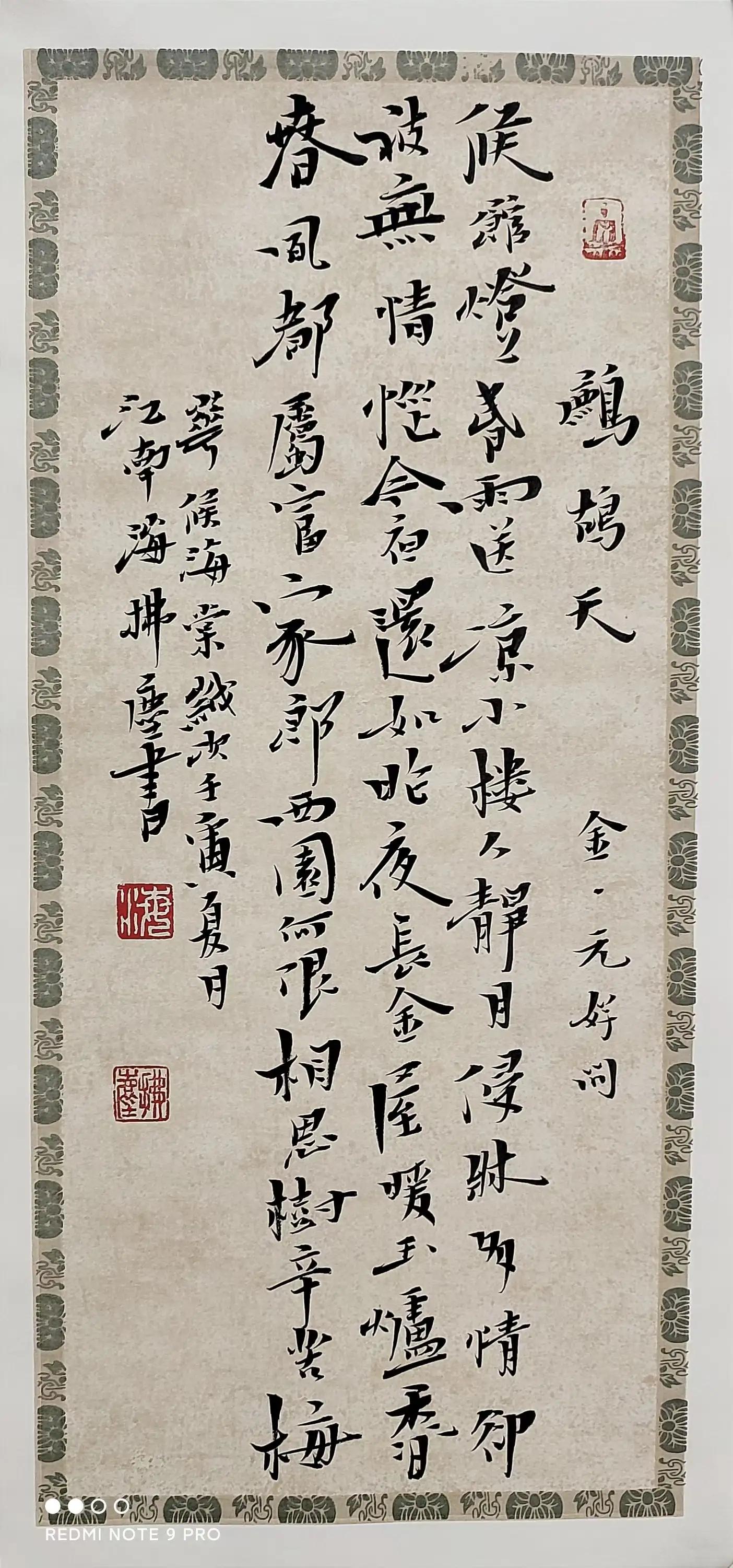 赵海旭蒲青松龙宽陈石松海拂尘卢士杰毕政徐湛马汉作品欣赏#名家