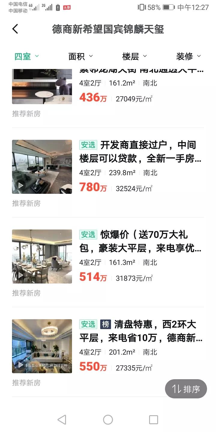 金牛哪个区最好,金牛地理位置