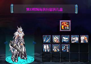 dnf商城时装搭配男鬼剑,dnf缝纫机活动有动物套吗