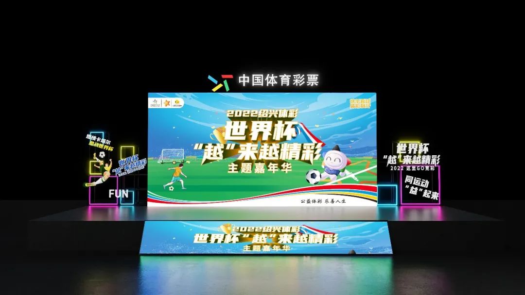 快乐看球世界杯,快乐看球体彩