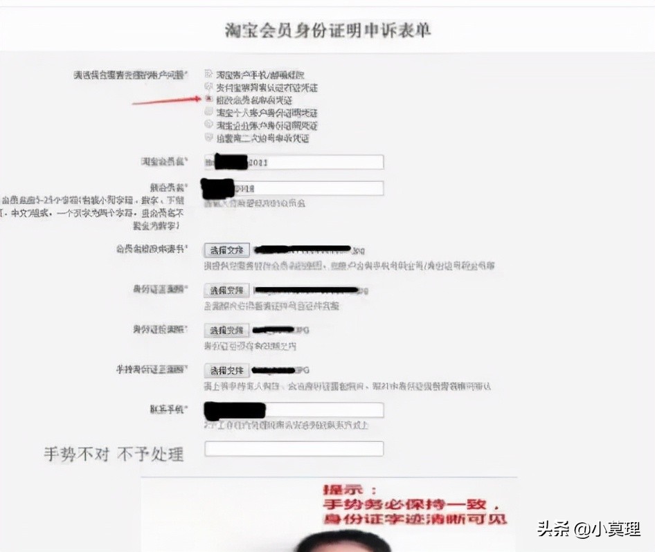 支付宝怎么隐藏淘宝会员名,支付宝账号里淘宝会员名怎么修改