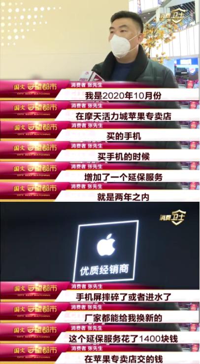 长春苹果店摩天活力城,长春摩天活力城卖苹果手机吗