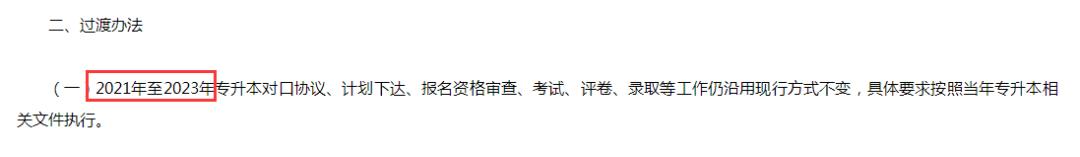 专科生要专升本需要什么条件,专升本要在专科读几年才能升本