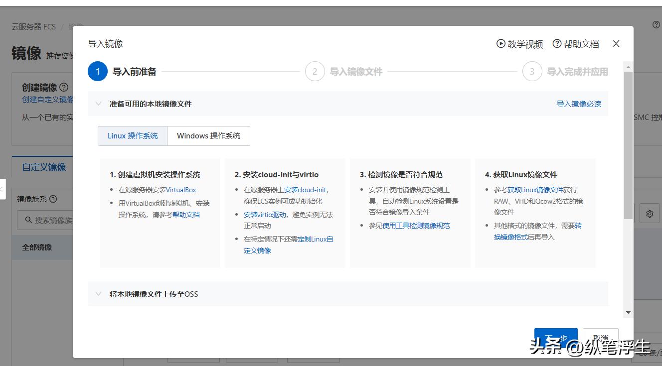 自己搭建的nas如何不在局域网访问,nas可以自己装系统吗