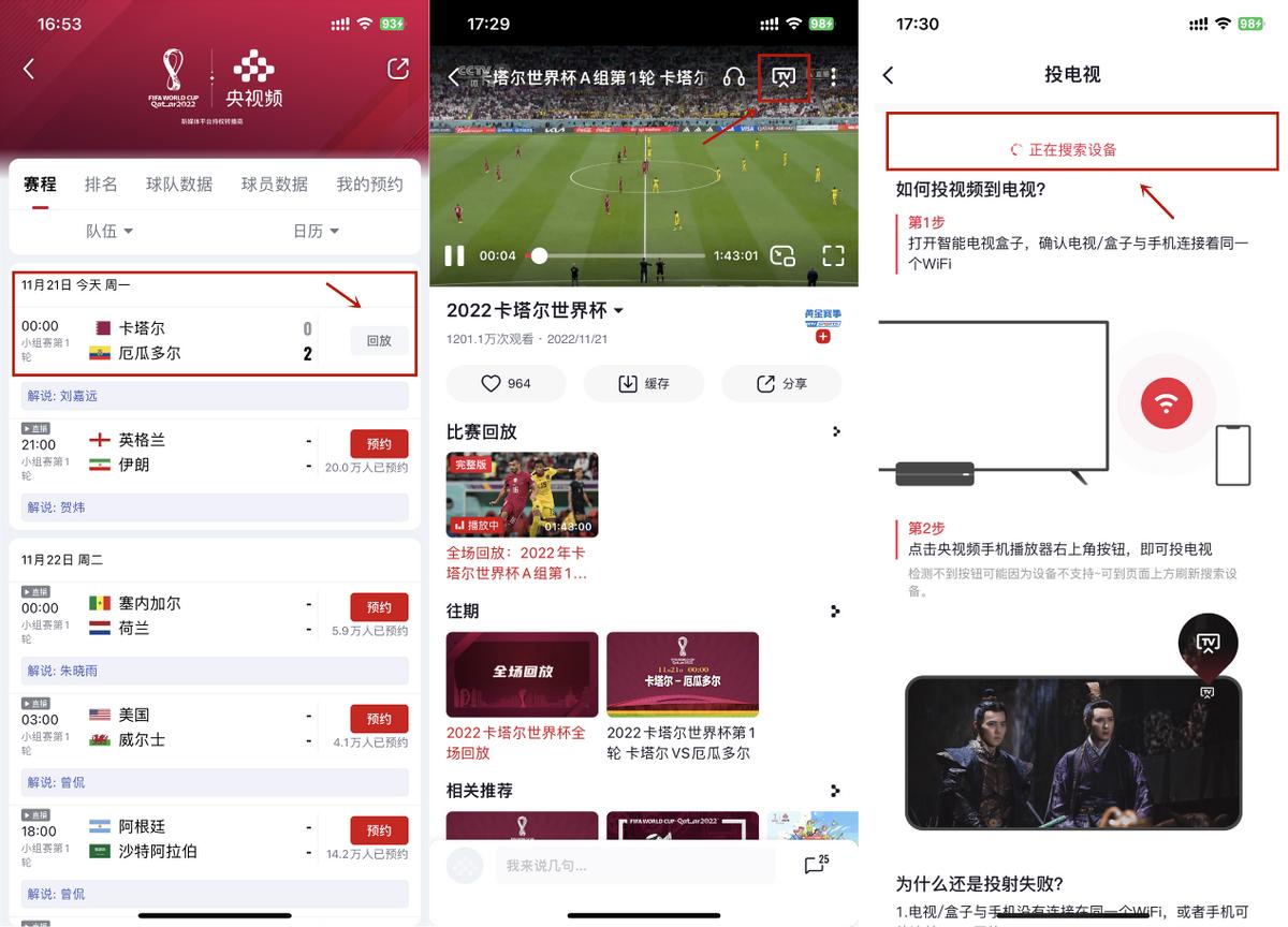 2024卡塔尔足球总决赛,2022卡塔尔世界杯赛在哪里观看