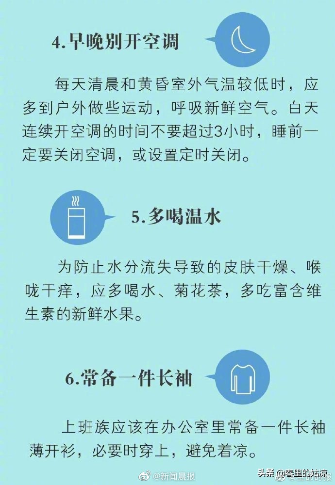 开空调开窗通风会怎样,开空调为啥要关窗