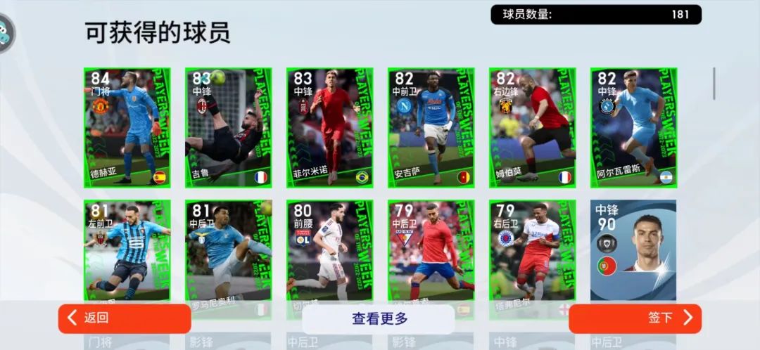 实况足球妖人大盘点,实况足球华丽过人