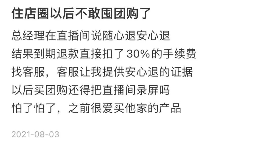 无法退款？突然失联？厦门知名平台疑爆雷，大批维权人士发声→
