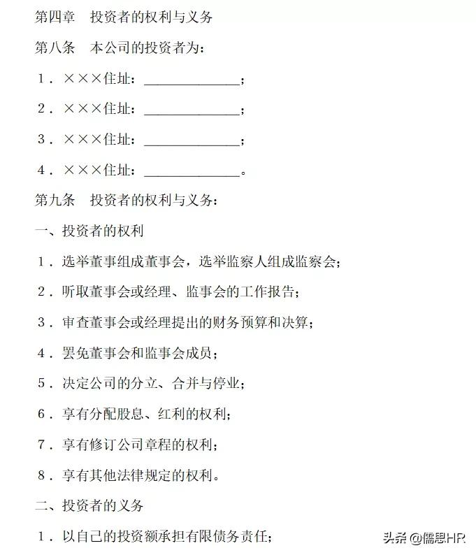 公文写作模板及范文图片下载,军队文职管理学十种公文写作模板