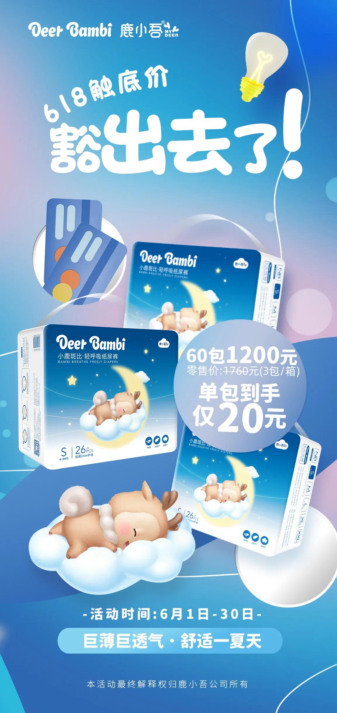 鹿小吾尿不湿,鹿小吾拉拉裤