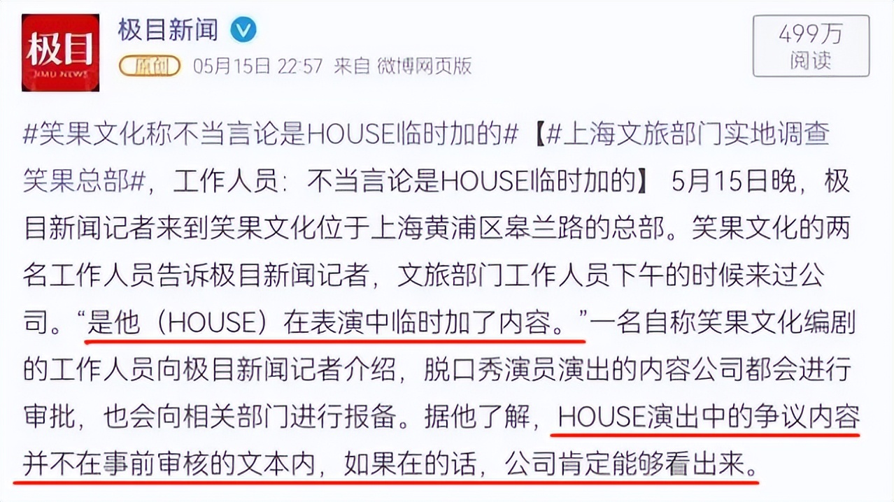 脱口秀演出越来越无下限，为取悦美国观众讲敏感笑话，必须彻查！