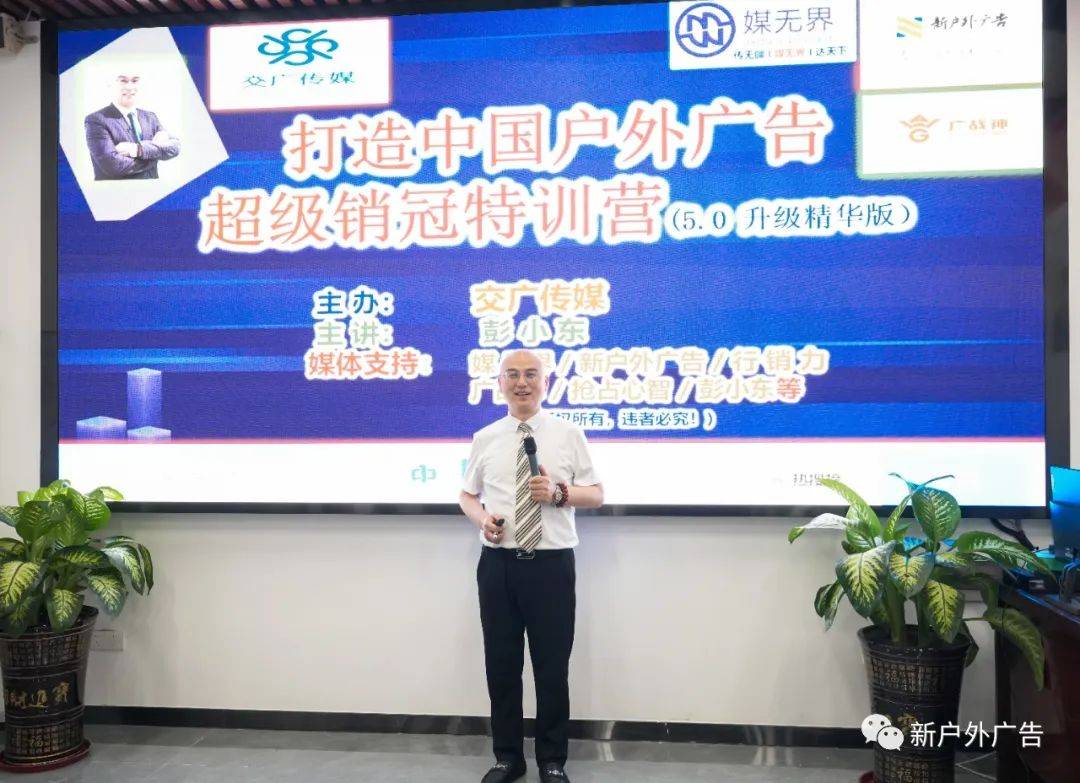 彭小东：能让品牌获利的是人心流量，社区媒体更能赢得人心流量！