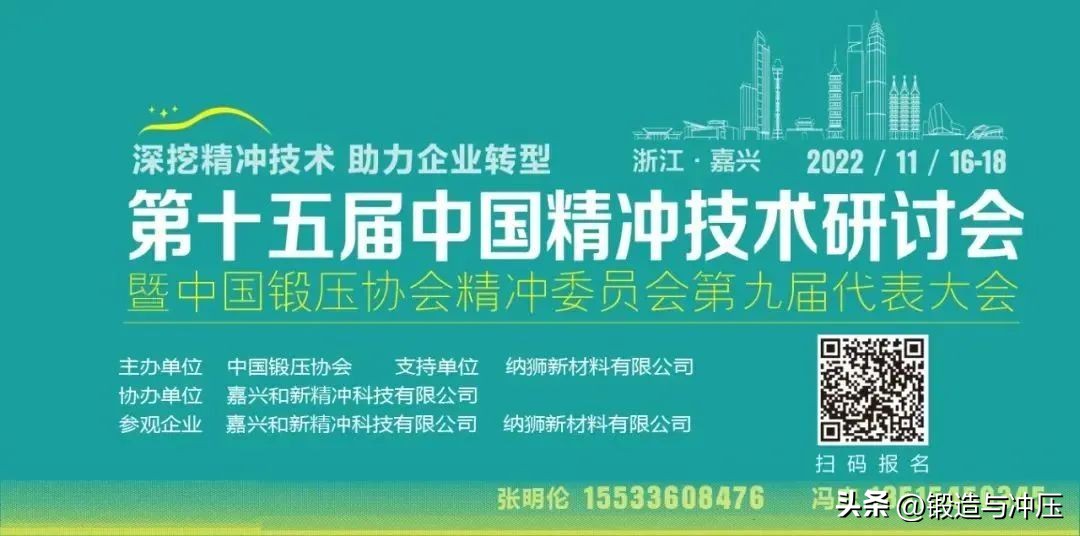 智造大会为期几天,2021中国精密铸造年会时间表