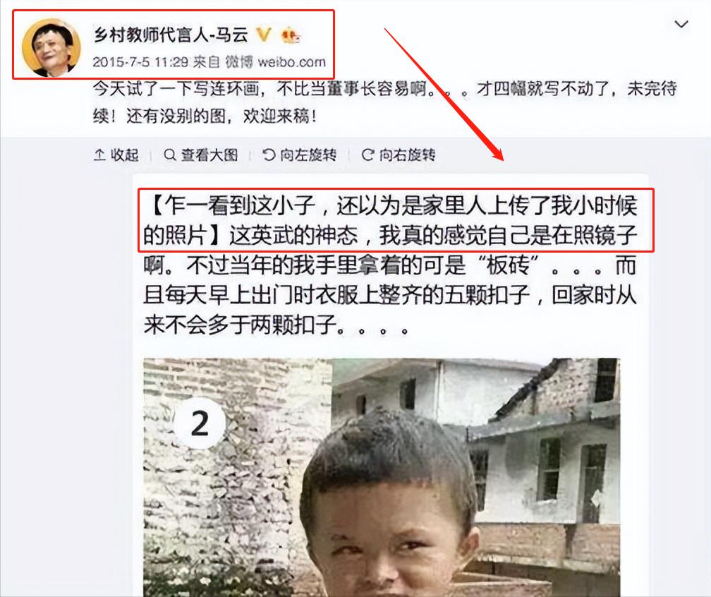 酷似马云的小男孩现状,长相酷似马云的小男孩现状