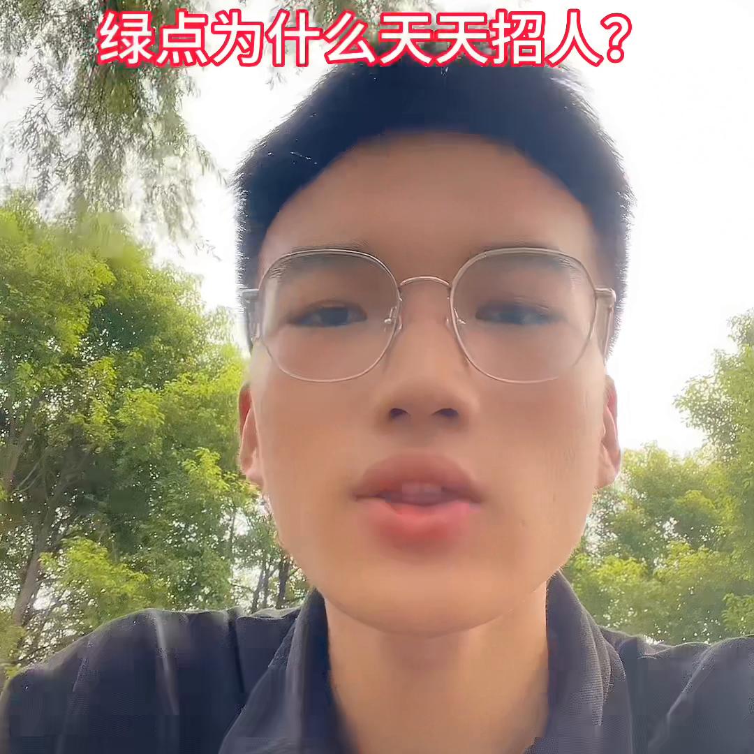 无锡绿点好进吗,无锡绿点还招人吗