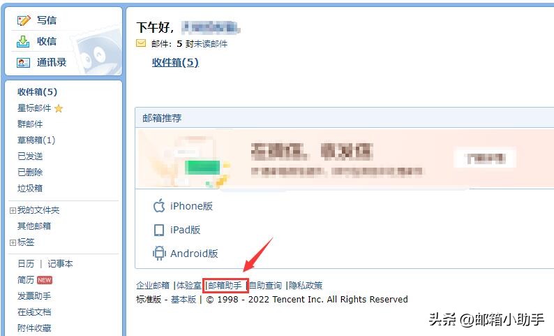 qq邮箱扩容收费怎么取消,qq邮箱怎么扩展无限空间