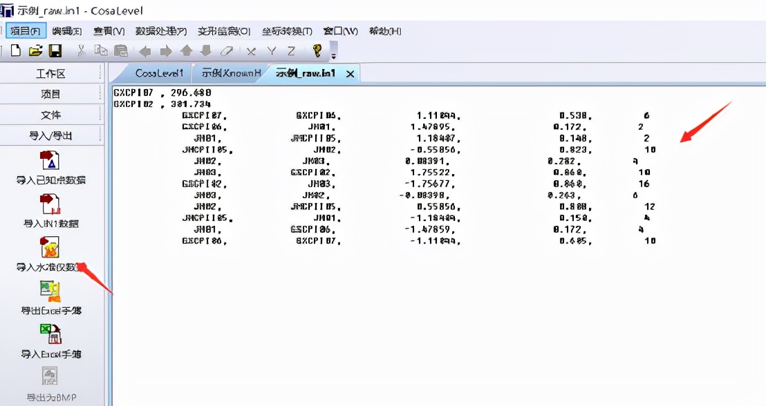 二等水准测量表怎样输入南方平差,二等水准平差计算教程