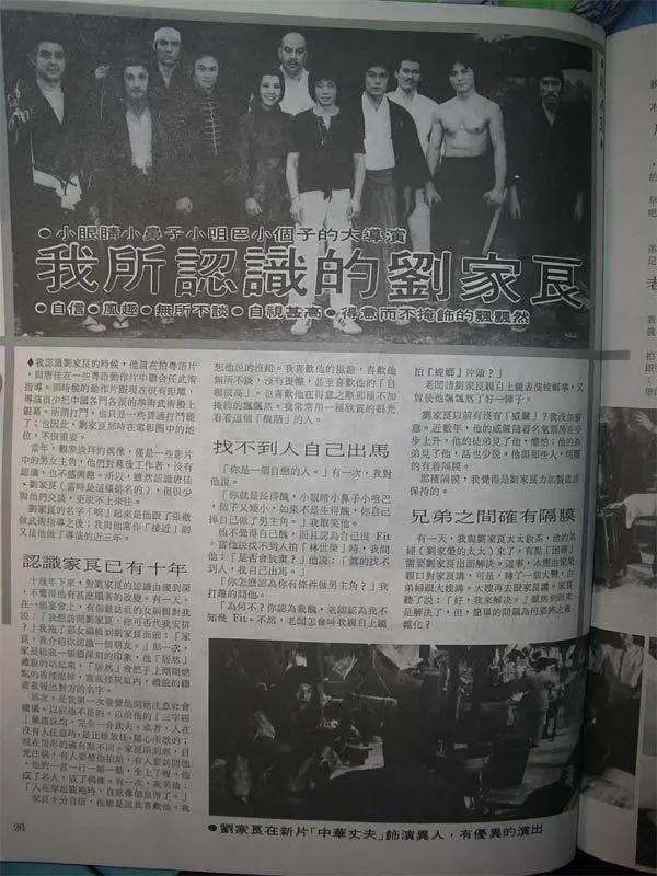 “刘氏兄弟”传奇：大哥已故多年，老二退出江湖，老三晚景凄凉