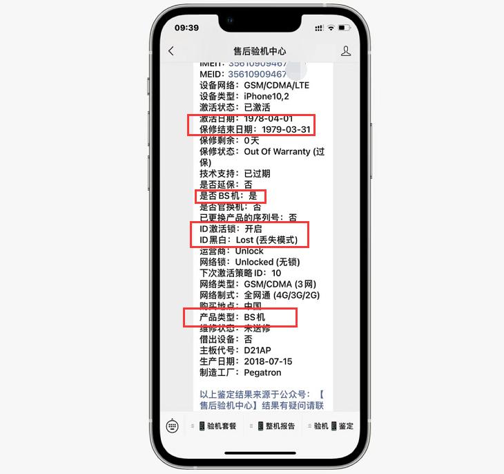1000元的iphone8plus,iphone8plus隐藏id怎么强解