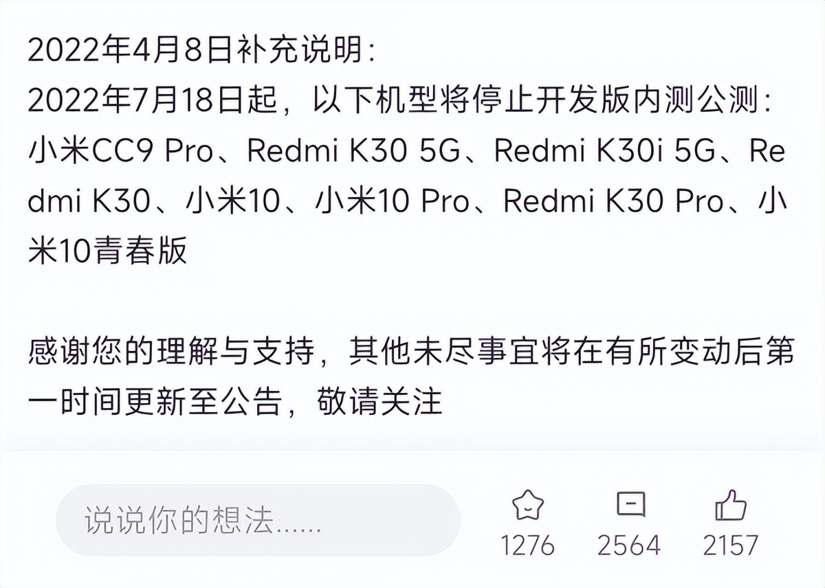 小米10最适合的miui版本,小米手机10搭载miui12.5
