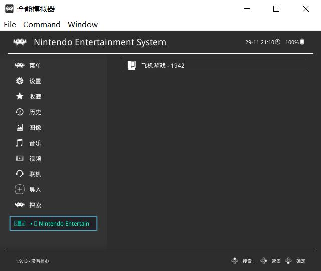 retroarch游戏机,retroarch模拟器能模拟啥游戏机
