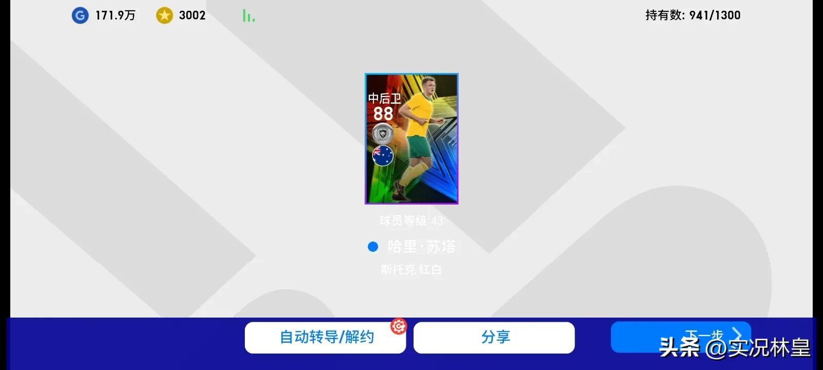 实况足球出货了要过几天才能出货,实况足球出货