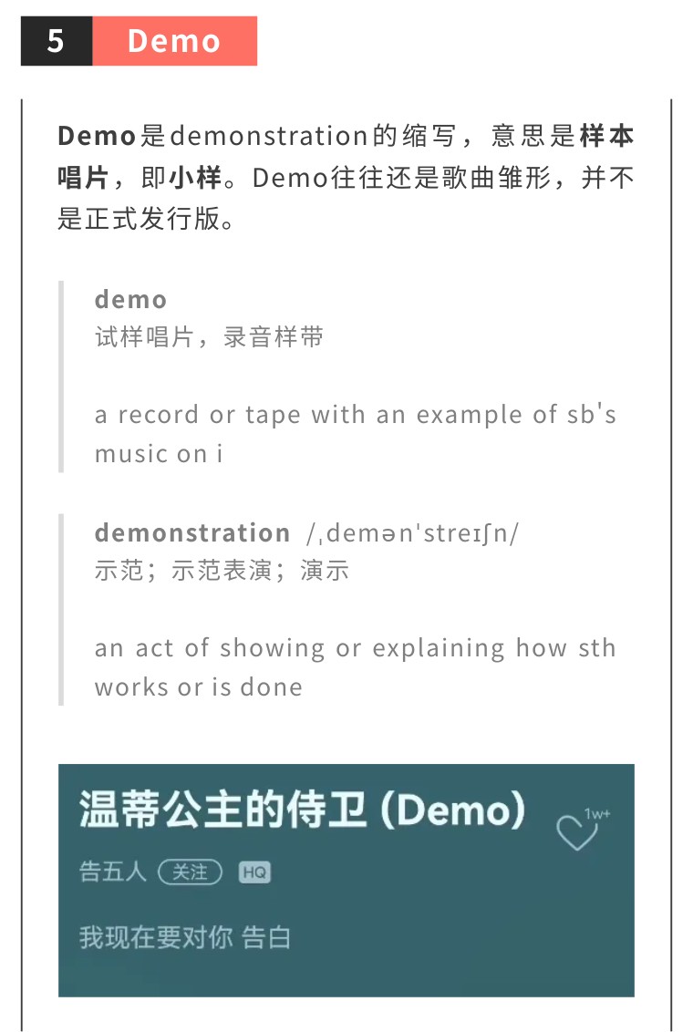 歌名后面备注的Feat.Inst.cover原来这么理解!