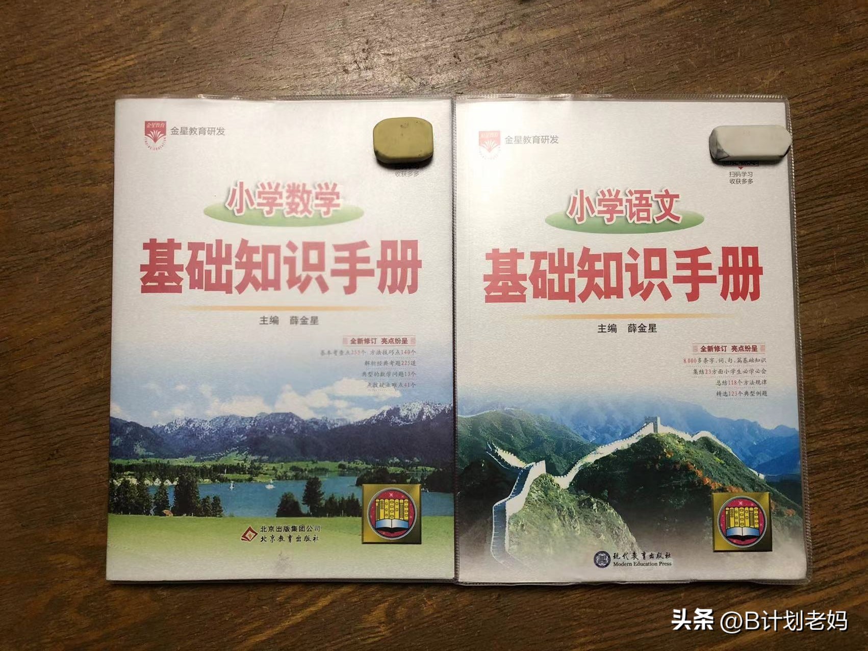 小升初语文难度有多高,小升初语文学生存在的问题