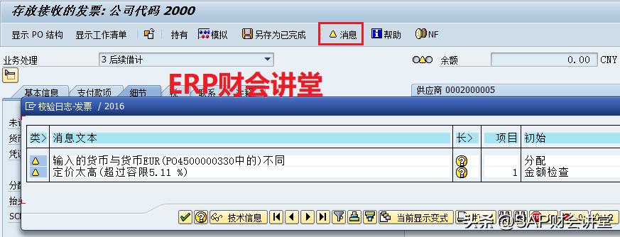 sap税码对应的税率,sap产品出口税怎么算