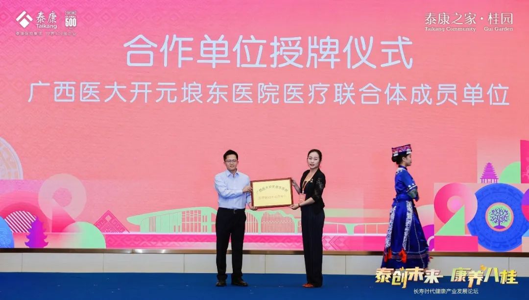 泰康之家高端养老社区广西价格,广西南宁泰康之家桂园