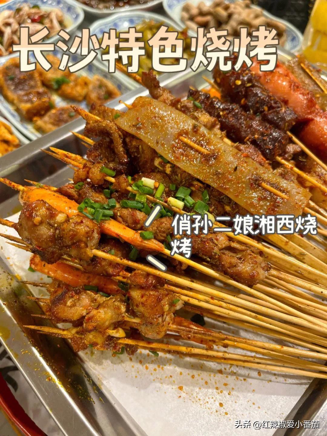 长沙烧烤排行榜第一名,长沙最好吃的烧烤测评