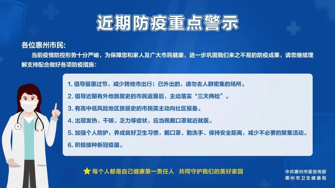 关于西湖景区、红花湖景区闭园的通告