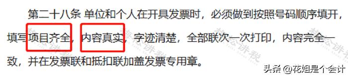 收到不合规发票怎么处理？这是我见过最全最好的回答！