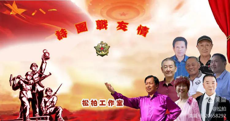 诗图战友情（八十九）登临起义门