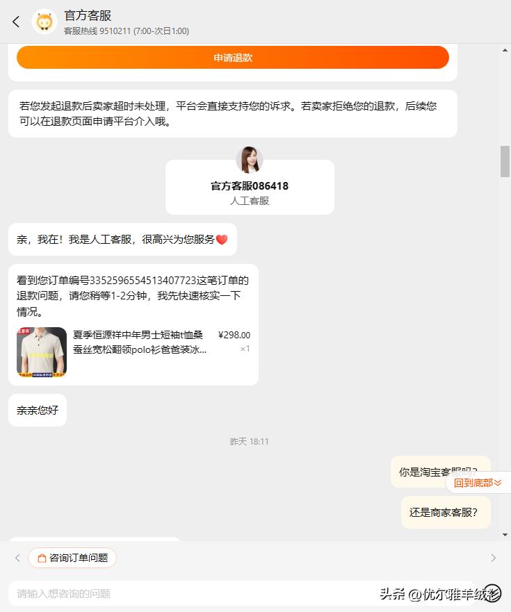 某宝上面买到假货如何投诉商家,某宝买到假货如何让退一赔三