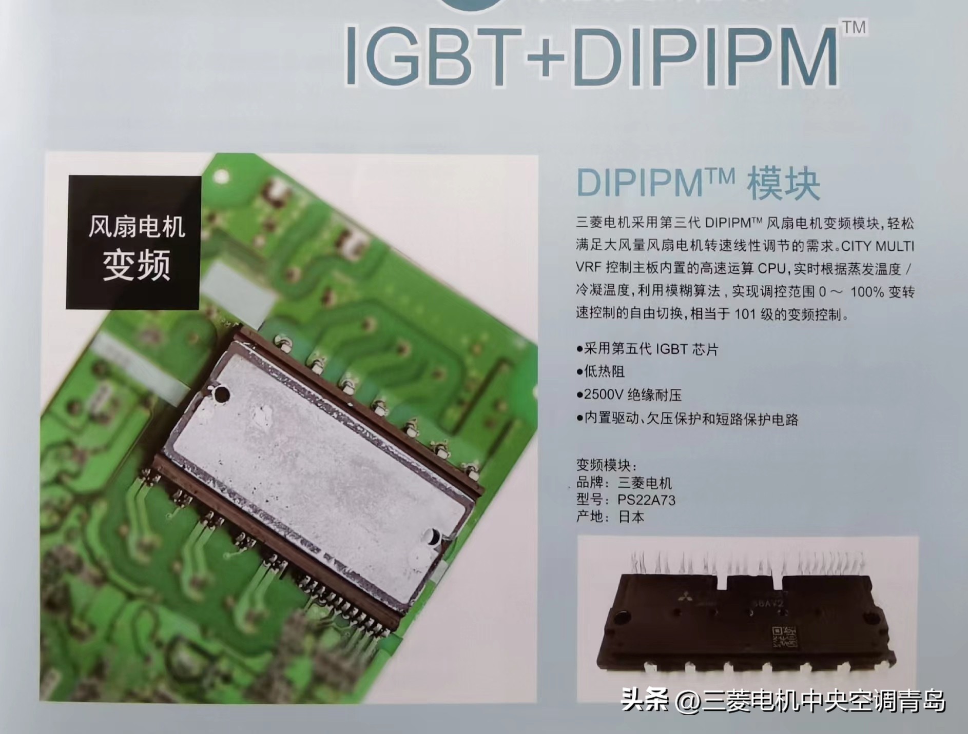 三菱电机中央空调河南为什么贵,三菱电机中央空调真实感受