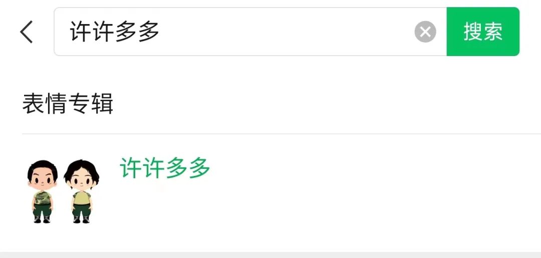 向退役军人致敬表情包动图,退役军人表情包