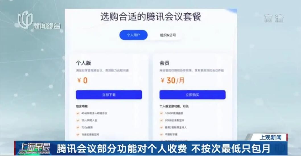 钉钉在线会议收费吗,钉钉会议模式收费么