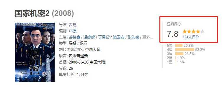 黄景瑜孤战路透,黄景瑜最新谍战剧孤战